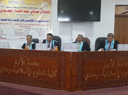 مناقشة الطالب قحطان عدنان 